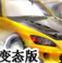 职业赛车GT变态版v2.8