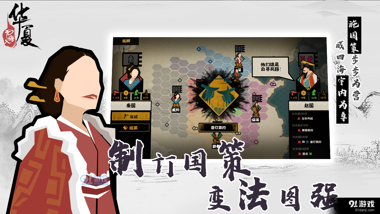 无悔华夏v3.3.4截图3