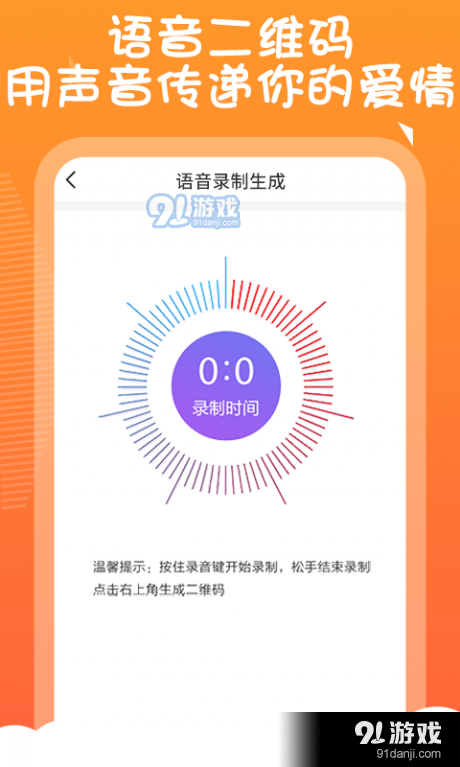 二维码告白生成器v1.3.5截图4