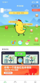 欢乐鸡v1.3.4截图1