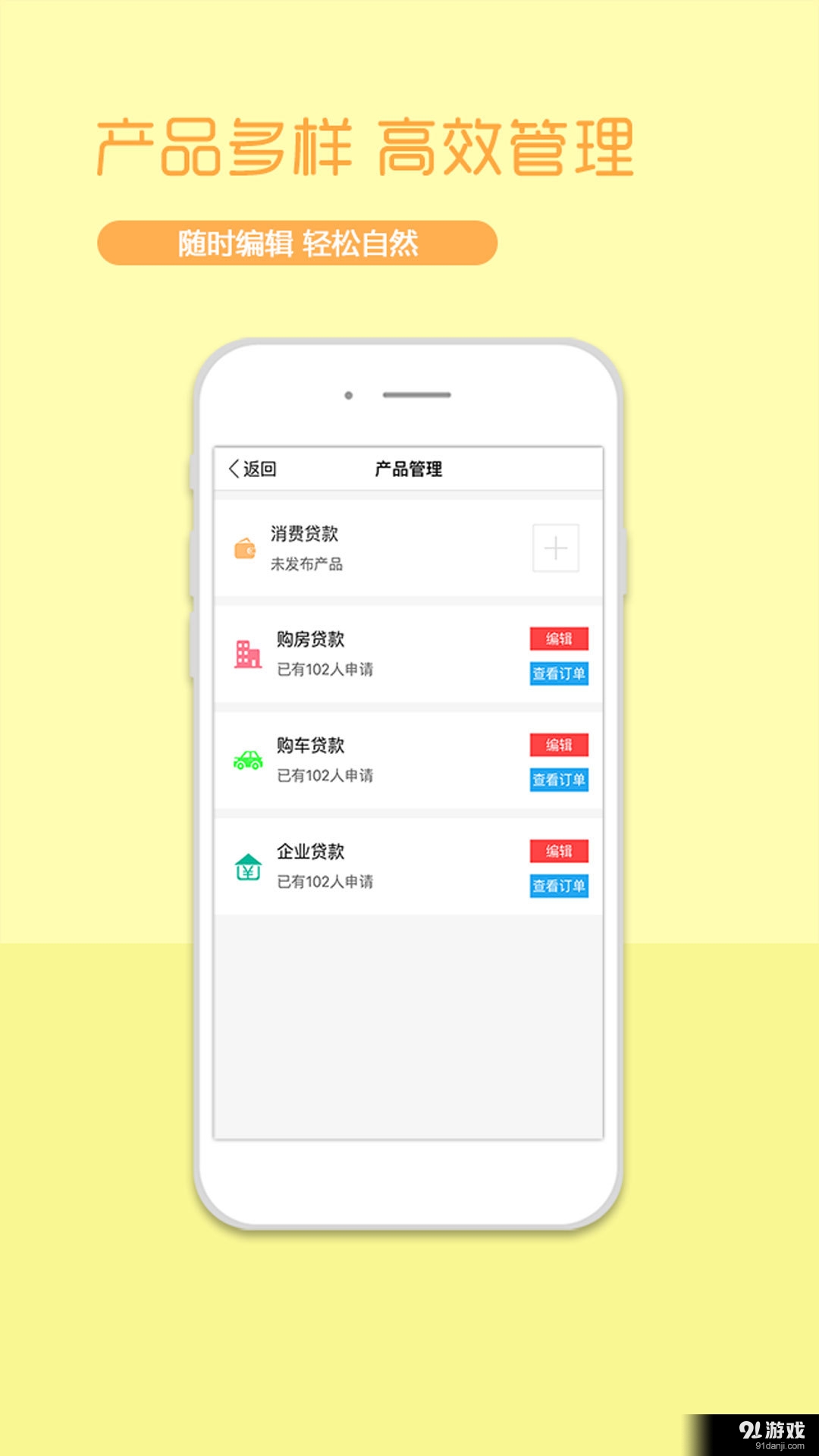麦贷客v1.4.8截图3