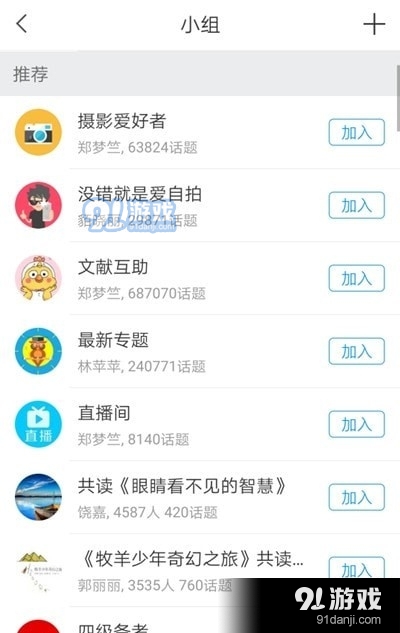 书香民政v1.11截图1