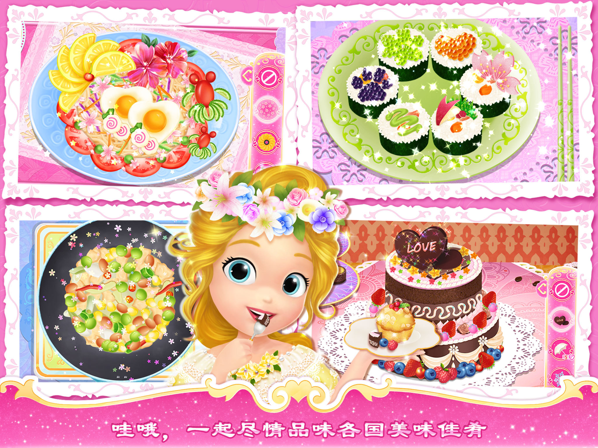 莉比小公主之环游世界v1.13截图3