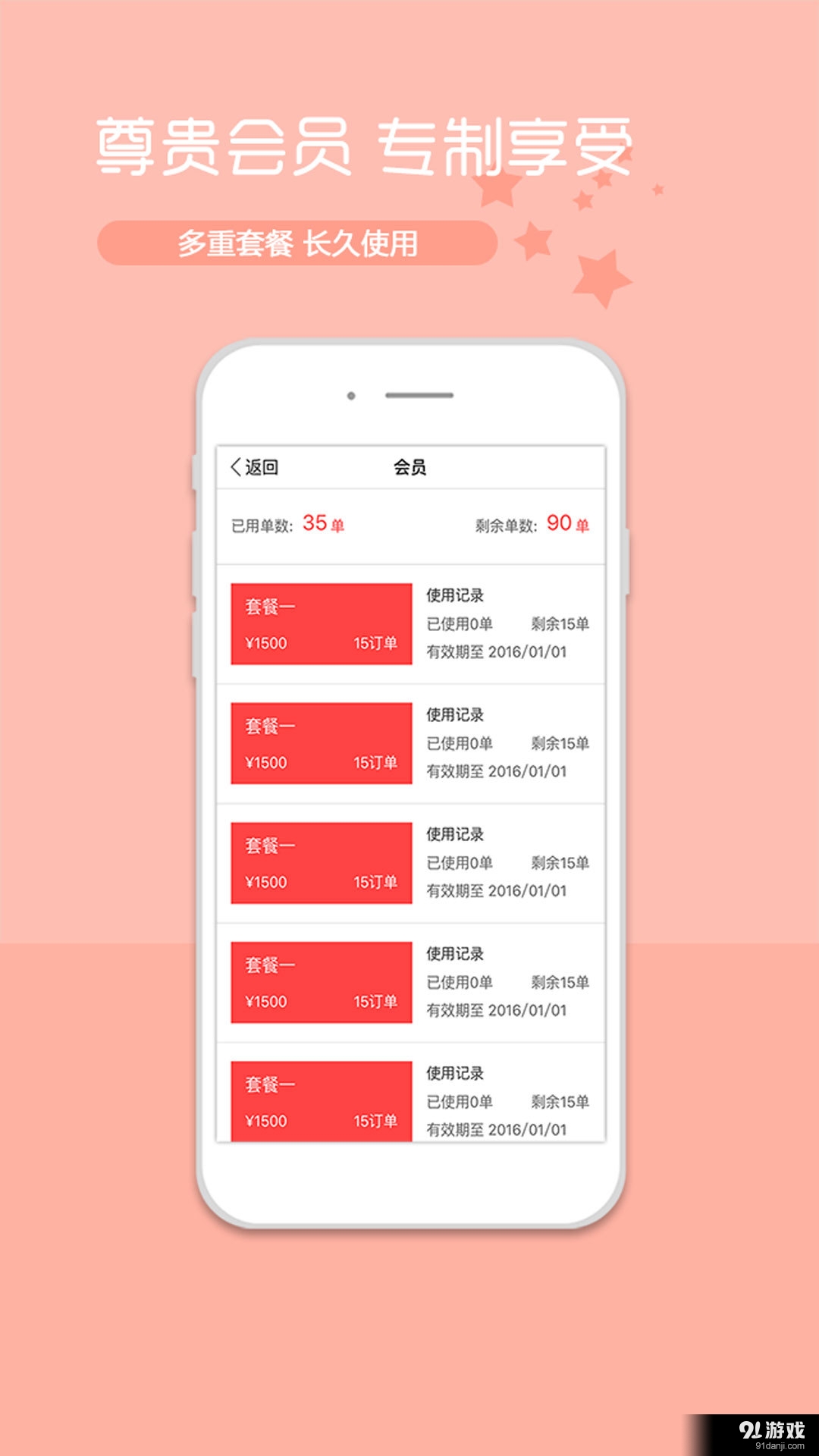 麦贷客v1.4.8截图2