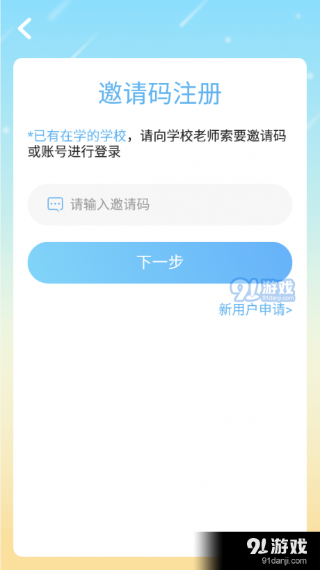 爱迪英语v4.4.29.132852截图4