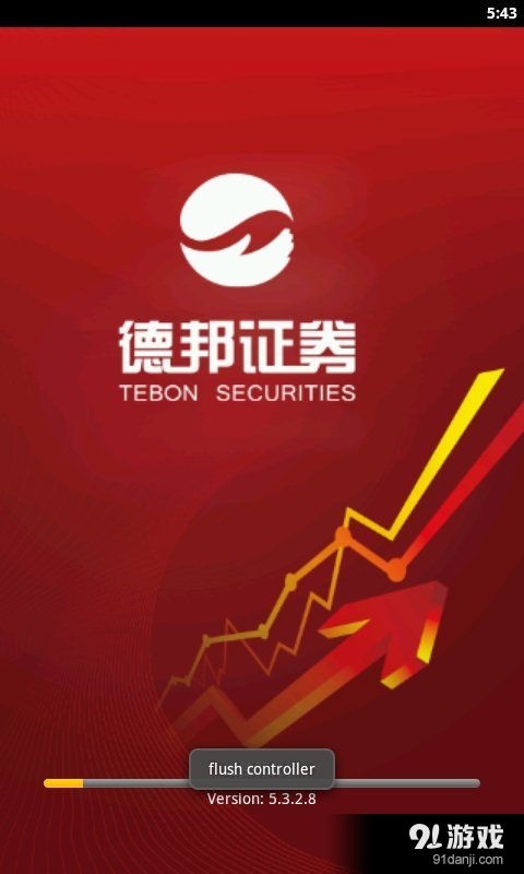 德邦证券v5.8.1.28截图1