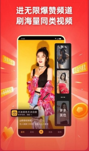 爆赞视频v1.0.5截图4