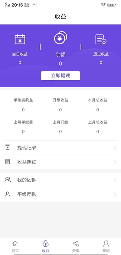 财小神智能还款软件v1.12截图2
