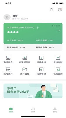 乐榕贝v1.4.7截图1