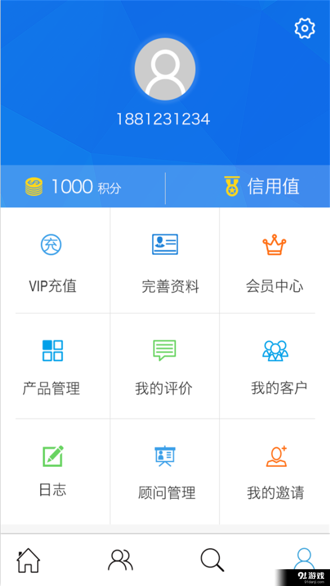 麦贷客v1.4.8截图4