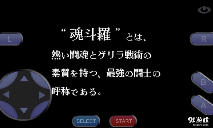 魂斗罗1v1.3.4截图2