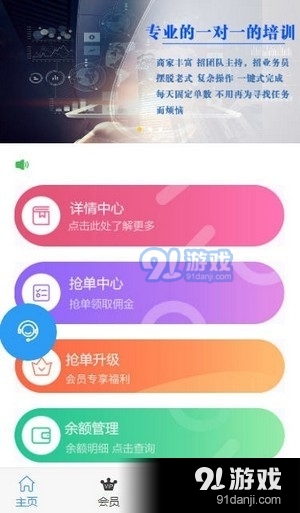 随手赚抢单v1.3.5截图2