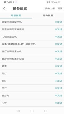 玉泉控制台v0.3.0.90截图2