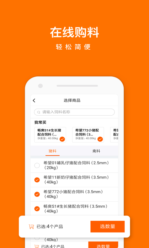 科你富v1.9截图4