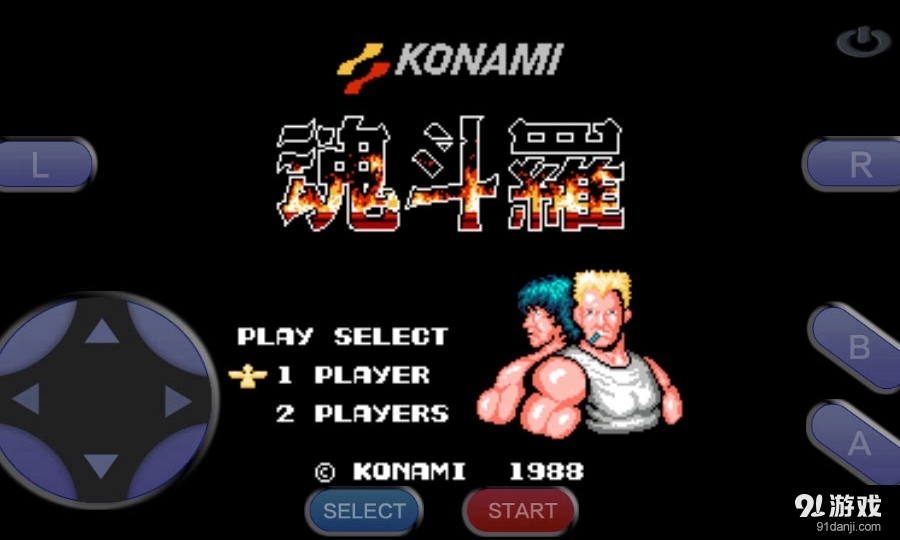 魂斗罗1v1.3.4截图1