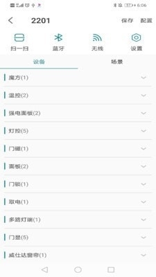 玉泉控制台v0.3.0.90截图1