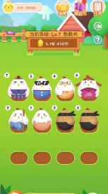 欢乐鸡v1.3.4截图2