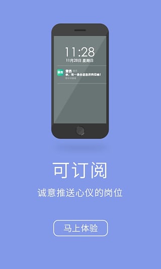兼客appv1.4.10截图2