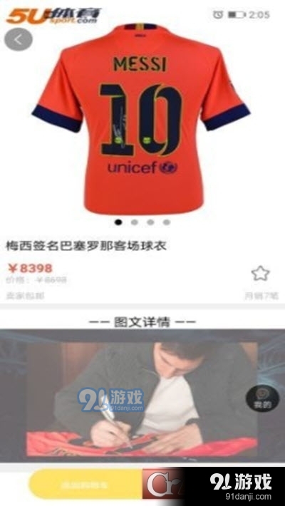 易转商城v1.4.6截图3