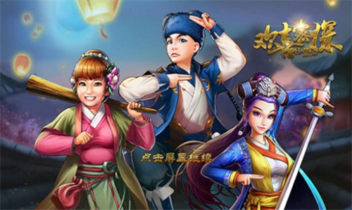 欢喜密探v1.3.4截图2