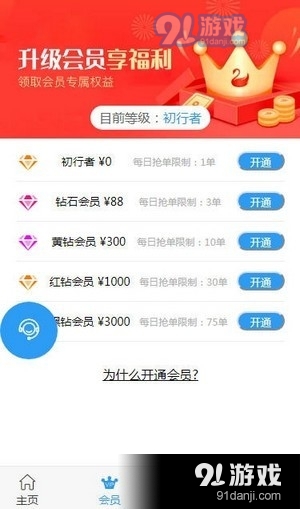 随手赚抢单v1.3.5截图3