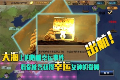 海贼世纪v1.7截图2