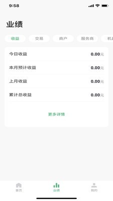 乐榕贝v1.4.7截图2
