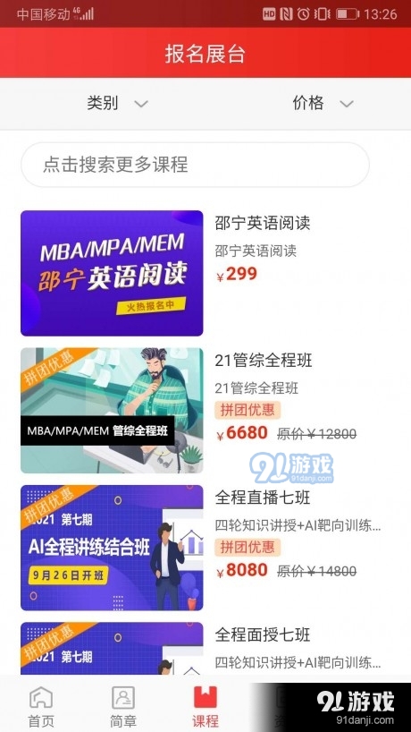 太奇MBav1.4.5截图1