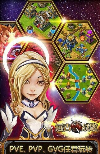 远古战歌OLv1.4.9截图3