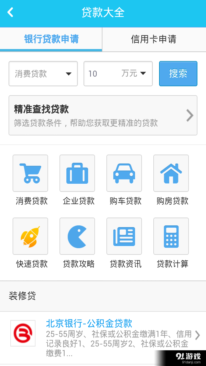 应急贷款v00.1.0018截图2