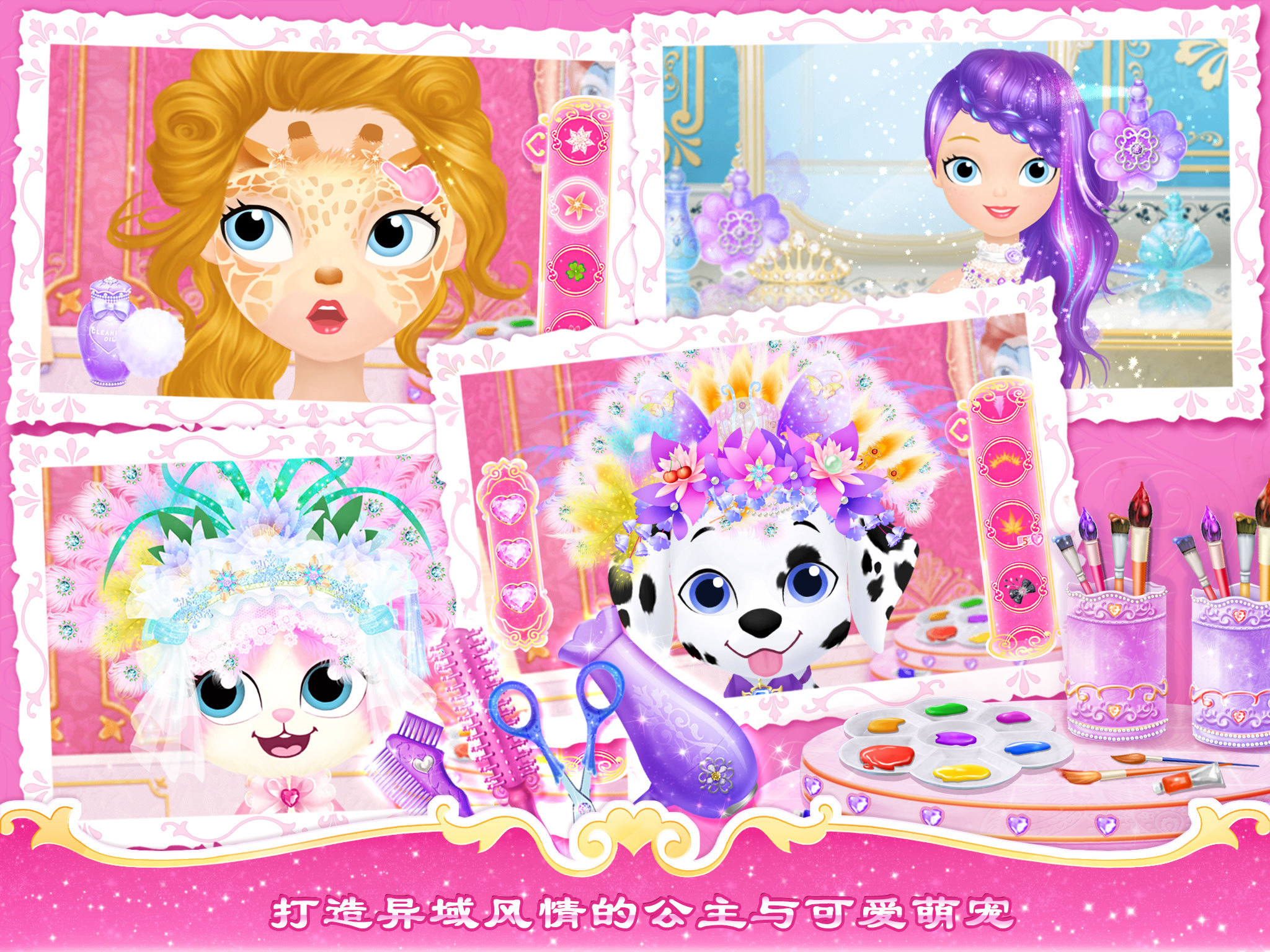 莉比小公主之环游世界v1.13截图4