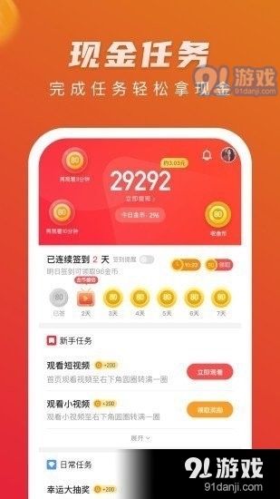 豆豆短视频v3.29.03截图1