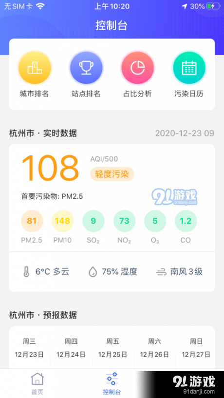 聚光开放平台v1.5截图1