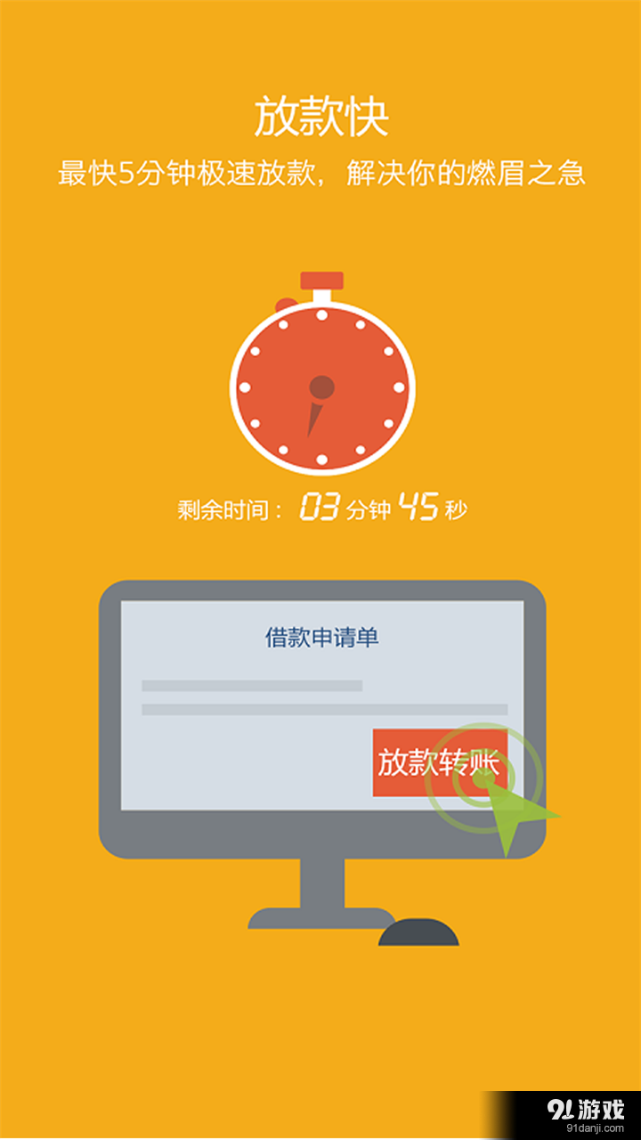 应急贷款v00.1.0018截图1