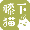 膝下猫v1.3.6