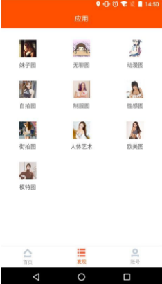 妹子公会v3.8截图2