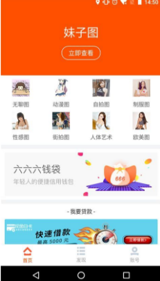 妹子公会v3.8截图1