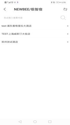 玉泉控制台v0.3.0.90截图3