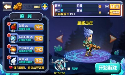 暴击萌僵尸v1.3.3截图3