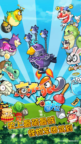 灰太狼大冒险v1.3.5截图2