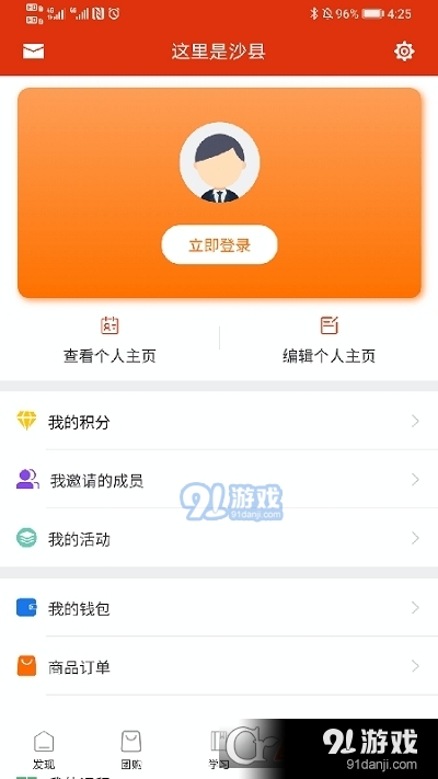 这里是沙县v1.2.4截图3