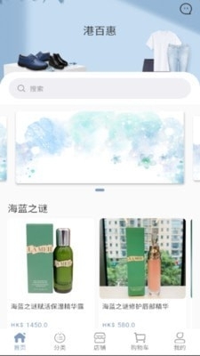 港百惠v1.3.5截图1