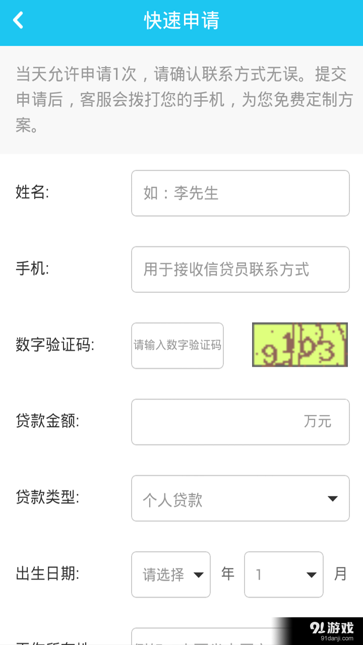 应急贷款v00.1.0018截图4