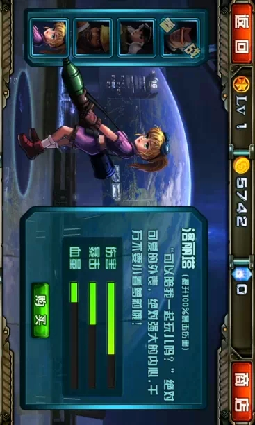 俺们爱扫射v1.7.10截图1