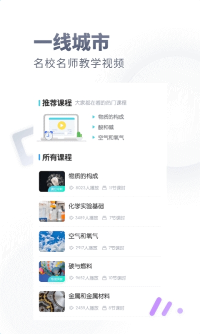 初中化学大师v1.15截图2
