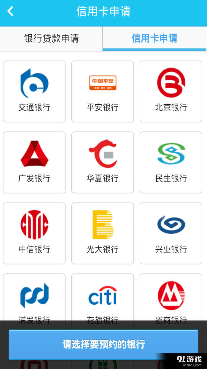 应急贷款v00.1.0018截图3