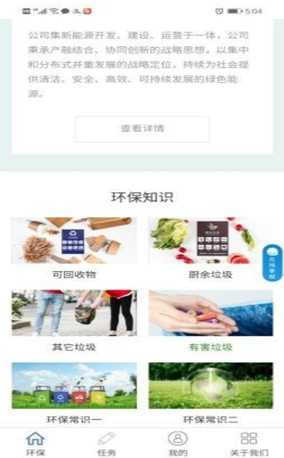 青山日记环保学习v1.5截图2