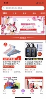 大通云省钱v1.3.6截图1