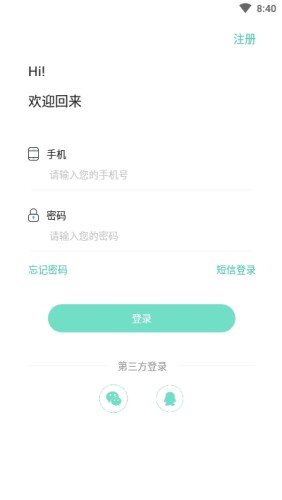 简易云学院v1.3.5截图4