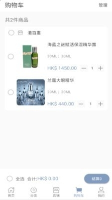 港百惠v1.3.5截图2